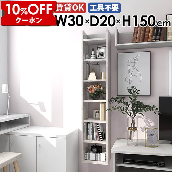 【クーポン利用で10%OFF！4/16(木)14:59まで】 スリムウォールラック 壁掛けシェルフ ディスプレイラック オープンラック 収納棚 北欧 モダン カフェ オフィス キッチン リビング 飾り棚 玄関 おしゃれ 省スペース トイレ すきま収納 シェルフ 幅30cm 奥行き20cm ☆ 33,020円