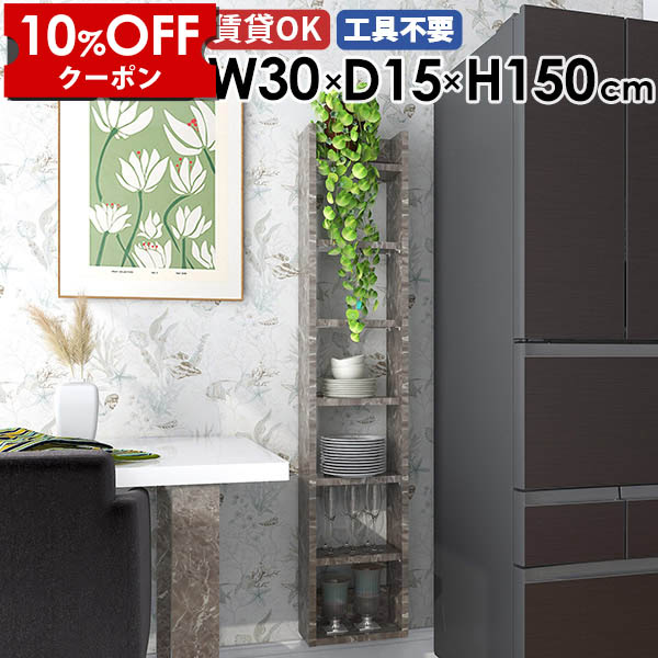 【クーポン利用で10%OFF！4/16(木)14:59まで】 スリムウォールシェルフ ディスプレイラック 壁掛けラック モダン 壁面収納 奥行き15cm おしゃれ 北欧 オフィス 幅30cm 壁につける棚 取付 カフェ 収納棚 リビング 飾り棚 玄関 キッチン収納 省スペース シェルフ ☆