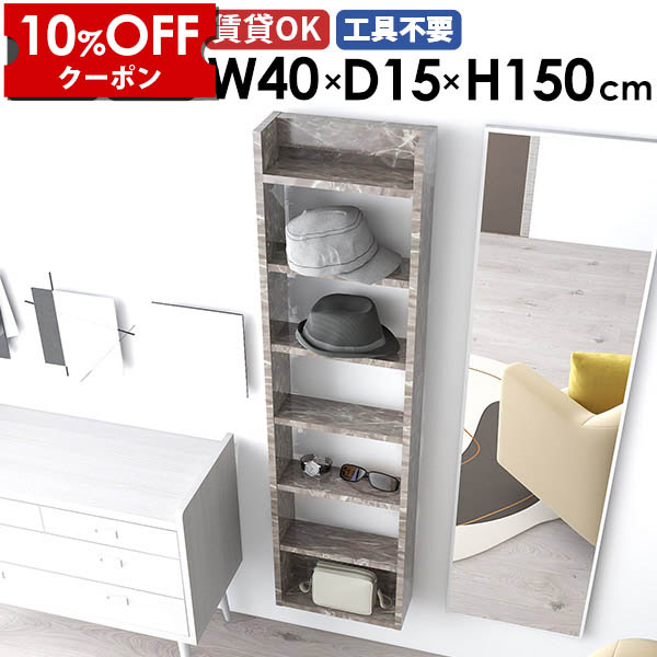 【クーポン利用で10%OFF！4/16(木)14:59まで】 ウォールラック 壁掛けシェルフ ディスプレイラック スリムラック 収納棚 壁面収納 賃貸 北欧 モダン カフェ キッチン収納 リビング オフィス 飾り棚 玄関 省スペース おしゃれ オープンラック 幅40cm 奥行き15cm ☆