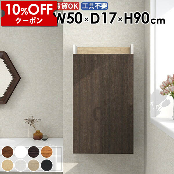 【クーポン利用で10%OFF！4/16(木)14:59まで】 壁掛けラック スリムウォールシェルフ 賃貸 おしゃれ 日本製 吊り戸棚 スリム モダン 完成品 ダイニング キッチン収納 石膏ボード オープンラック 収納棚 ウォールキャビネット すき間収納 隙間収納 洗面所 北欧 ★
