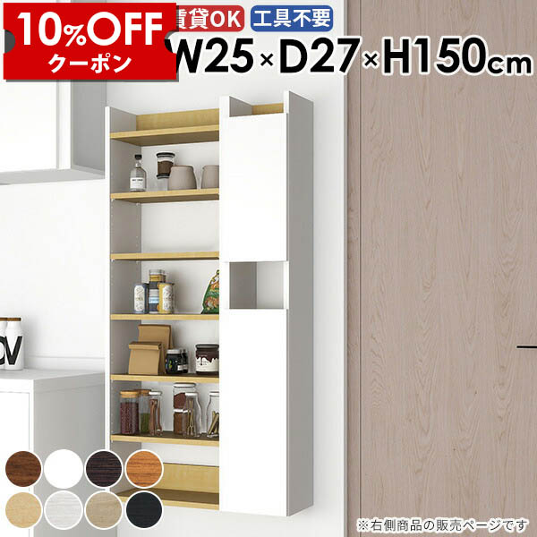 【クーポン利用で10%OFF！4/16(木)14:59まで】 スリムウォールシェルフ モダン 隙間収納 完成品 キッチン収納 ウォールキャビネット 洗面所収納 スリム 吊り戸棚 省スペース トイレ 日本製 すき間収納 おしゃれ 石膏ボード 賃貸 オフィス リビング カフェ ☆