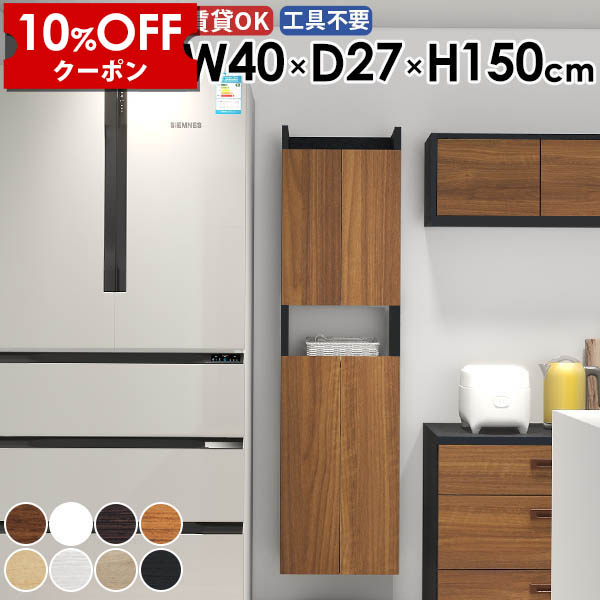 【クーポン利用で10%OFF！4/16(木)14:59まで】 ウォールシェルフ オフィス おしゃれ 賃貸 北欧 収納棚 日本製 完成品 ダイニング 石膏ボード 壁面収納 キッチン すき間収納 吊り戸棚 隙間収納 洗面所 ウォールキャビネット 壁掛けラック スリム すきま収納 ☆