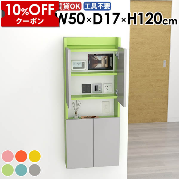 【クーポン利用で10%OFF！4/16(木)14:59まで】 ウォールラック 壁掛けシェルフ ダイニング ピンク リビング 吊り戸棚 賃貸 ウォールシェルフ 幅50cm ウォールキャビネット 奥行き17cm 玄関 モダン 完成品 省スペース おしゃれ 壁掛け棚 飾り棚 グレー 洗面所 石膏ボード ☆