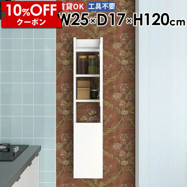 【クーポン利用で10%OFF！4/16(木)14:59まで】 ウォールシェルフ モダン キッチン 隙間収納 奥行き17cm 玄関 吊り戸棚 幅25cm カフェ 壁掛け 石膏ボード 北欧 収納棚 おしゃれ 壁面収納 省スペース ウォールキャビネット リビング 完成品 トイレ収納 賃貸 洗面所 ★