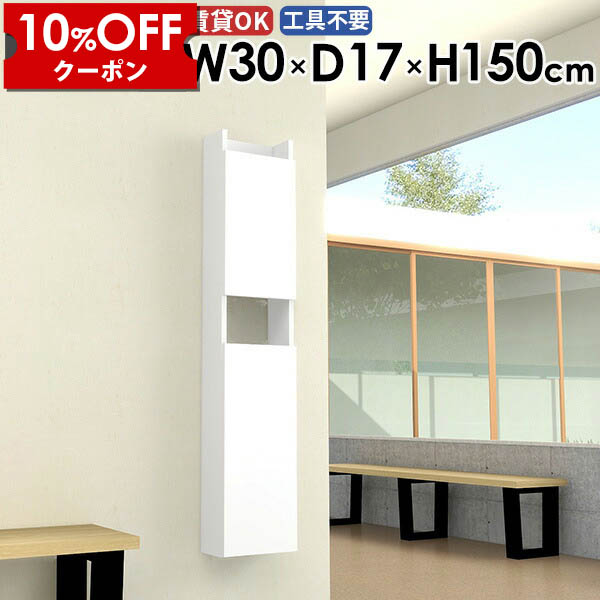 【クーポン利用で10%OFF！4/16(木)14:59まで】 スリムラック 省スペース 完成品 北欧 カフェ すきま収納 洗面所 モダン オフィス 収納棚 おしゃれ 玄関 浮かせる収納 リビング 石膏ボード 賃貸 奥行き17cm 幅30cm 壁面収納 ウォールキャビネット 吊り戸棚 ☆