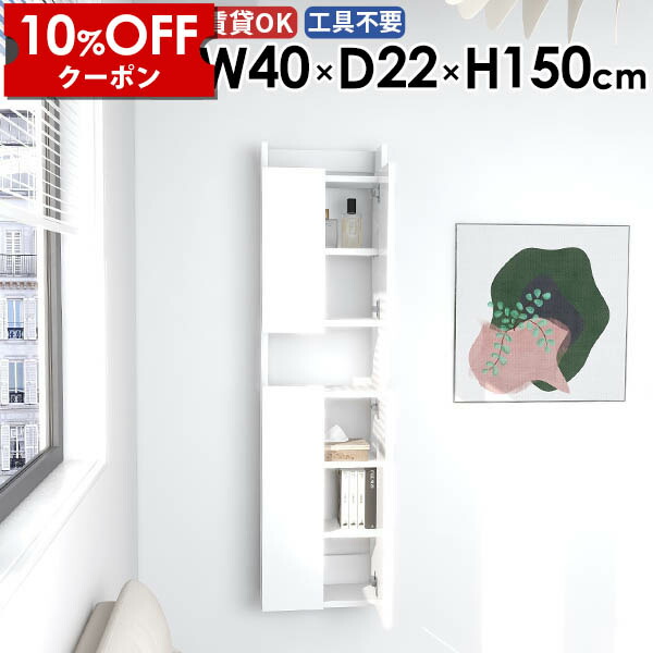 【クーポン利用で10%OFF！4/16(木)14:59まで】 壁掛けラック スリムウォールシェルフ 洗面所 すきま収納 幅40cm オフィス キッチン 奥行き22cm カフェ 完成品 玄関 おしゃれ トイレ 吊り戸棚 収納棚 賃貸 リビング 石膏ボード 北欧 省スペース ☆ 45,480円