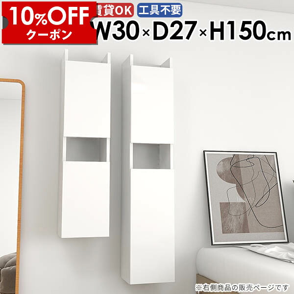 【クーポン利用で10%OFF！4/16(木)14:59まで】 ウォールシェルフ 壁掛けラック 収納棚 スリム オープンラック 洗面所 おしゃれ キッチン 奥行き27cm すきま収納 完成品 賃貸 北欧 吊り戸棚 浮かせる収納 ウォールキャビネット 石膏ボード カフェ 玄関 モダン ☆