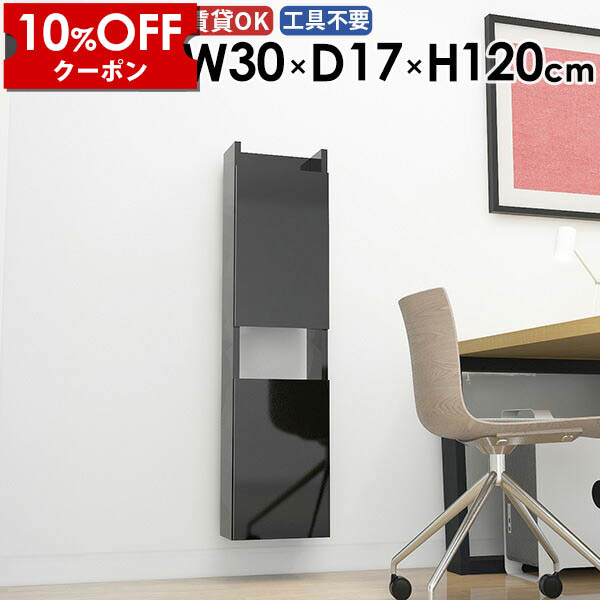 【クーポン利用で10%OFF！4/16(木)14:59まで】 ウォールラック 壁掛けシェルフ 完成品 吊り戸棚 奥行き17cm 壁面収納 玄関 リビング モダン 省スペース 幅30cm 北欧 食器棚 石膏ボード ウォールキャビネット おしゃれ 洗面所 賃貸 すきま収納 キッチン カフェ ★