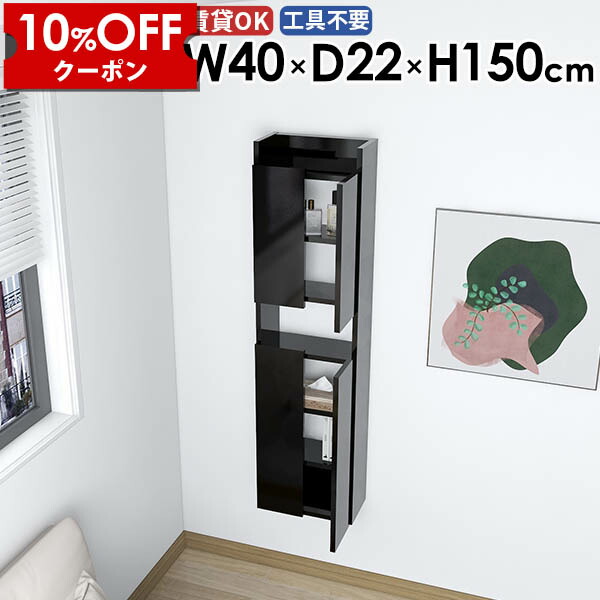【クーポン利用で10%OFF！4/16(木)14:59まで】 スリムウォールシェルフ スリムラック 完成品 リビング おしゃれ 省スペース 北欧 洗面所 ダイニング キッチン モダン 石膏ボード 賃貸 ウォールキャビネット カフェ すきま収納 玄関 吊り戸棚 食器棚 幅40cm ☆