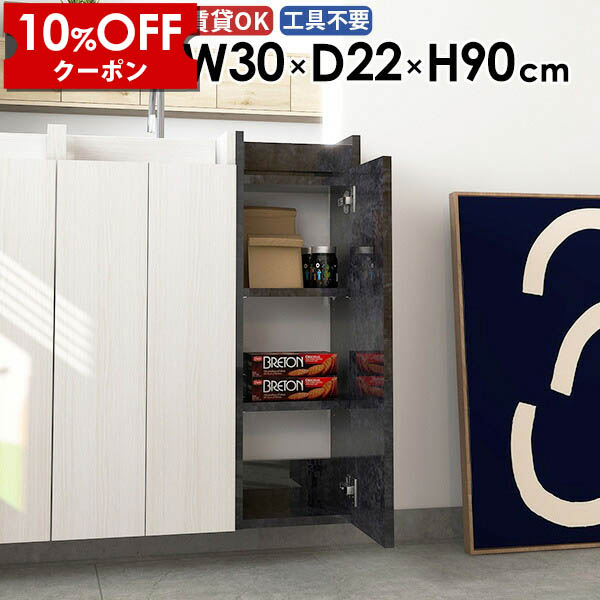 【クーポン利用で10%OFF！4/16(木)14:59まで】 ウォールラック 壁掛けシェルフ 壁掛けラック 収納棚 スリム 洗面所 吊り戸棚 玄関 キッチン カフェ オープンラック 北欧 完成品 石膏ボード 賃貸 おしゃれ すきま収納 ウォールキャビネット 幅30cm 奥行き22cm ★