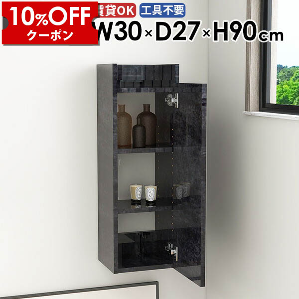 【クーポン利用で10%OFF！4/16(木)14:59まで】 スリムラック 省スペース トイレ 収納棚 オープンラック 石膏ボード おしゃれ 隙間収納 スリム リビング 北欧 キッチン収納 浮かせる収納 幅30cm ウォールキャビネット 洗面所 完成品 吊り戸棚 賃貸 奥行き27cm ★