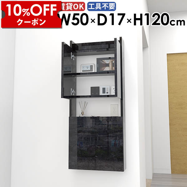 【クーポン利用で10%OFF！4/16(木)14:59まで】 スリムラック 省スペース 洗面所 完成品 収納棚 リビング おしゃれ カフェ モダン 北欧 すきま収納 浮かせる収納 ウォールキャビネット キッチン 石膏ボード 賃貸 オフィス 玄関 吊り戸棚 幅50cm ☆