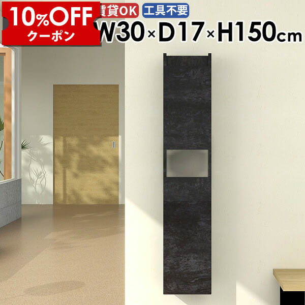【クーポン利用で10%OFF！4/16(木)14:59まで】 ウォールシェルフ ウォールラック 完成品 洗面所 リビング カフェ 省スペース おしゃれ 北欧 ウォールキャビネット 収納棚 石膏ボード 賃貸 モダン 吊り戸棚 玄関 キッチン すきま収納 オフィス 幅30cm ☆