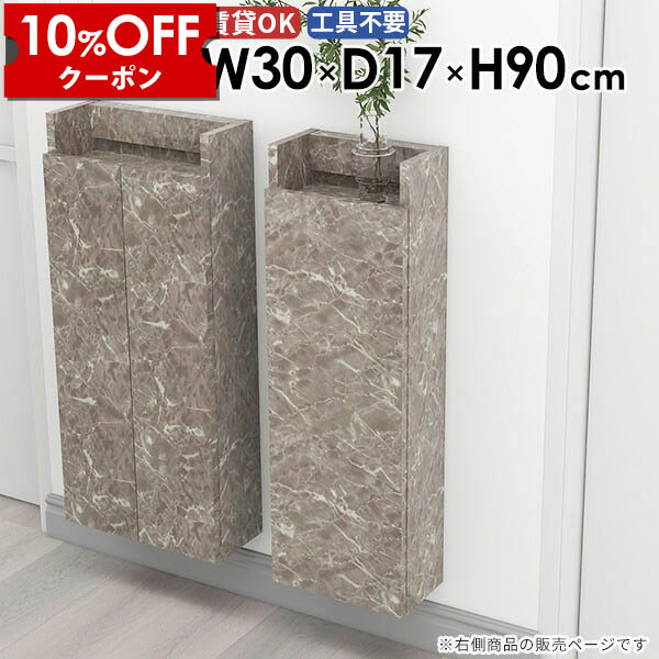 【クーポン利用で10%OFF！4/16(木)14:59まで】 ウォールシェルフ ウォールキャビネット 隙間収納 スリムラック 完成品 キッチン収納 スリム 吊り戸棚 省スペース おしゃれ 石膏ボード 賃貸 オフィス スリムウォールシェルフ 大理石調 収納棚 幅30cm 奥行き17cm ★