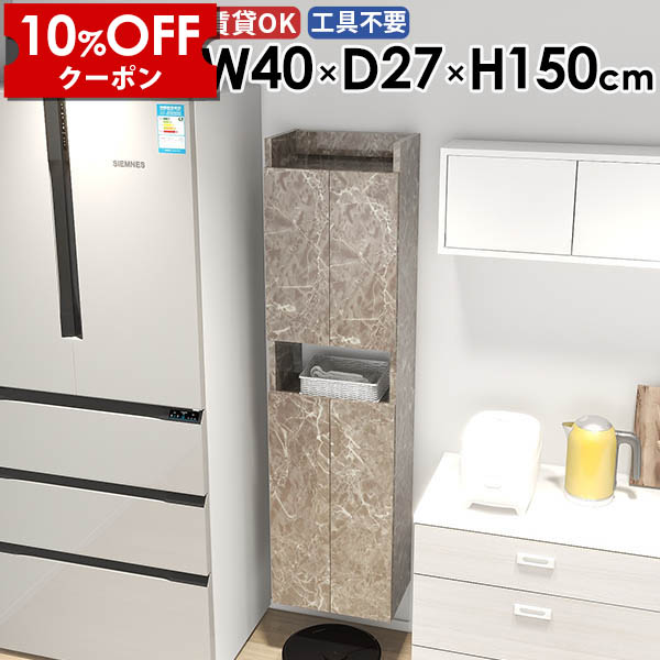 【クーポン利用で10%OFF!4/16(木)14:59まで】 スリムウォールシェルフ スリムラック モダン 奥行き27cm 大理石調 完成品 賃貸 吊り戸棚 玄関 北欧 洗面所 キッチン おしゃれ ウォールキャビネット すきま収納 リビング ダイニング 省スペース 石膏ボード 幅40cm ☆
