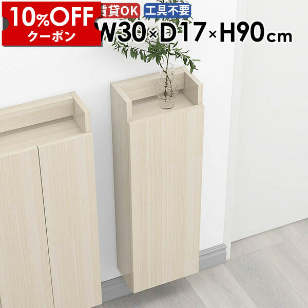 【クーポン利用で10%OFF！4/16(木)14:59まで】 ウォールシェルフ ウォールラック 壁掛けラック 収納棚 スリム 洗面所 吊り戸棚 玄関 キッチン カフェ オープンラック 北欧 完成品 石膏ボード 賃貸 おしゃれ すきま収納 ウォールキャビネット 幅30cm 奥行き17cm ★