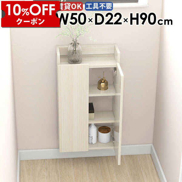 【クーポン利用で10%OFF！4/16(木)14:59まで】 ウォールシェルフ スリムウォールシェルフ 隙間収納 すきま収納 飾り棚 吊り戸棚 おしゃれ ウォールキャビネット 奥行き22cm 賃貸 幅50cm 石膏ボード 北欧 省スペース スリムラック オフィス 洗面所 キッチン収納 ★