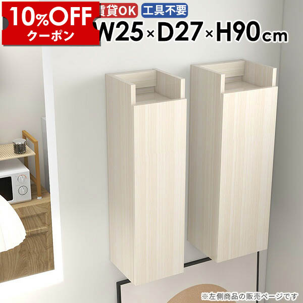 【クーポン利用で10%OFF！4/16(木)14:59まで】 ウォールシェルフ ウォールラック 壁掛けラック スリム 洗面所 玄関 吊り戸棚 トイレ収納 壁掛け キッチン カフェ オープンラック 北欧 完成品 石膏ボード 賃貸 おしゃれ ウォールキャビネット 幅25cm 奥行き27cm ★