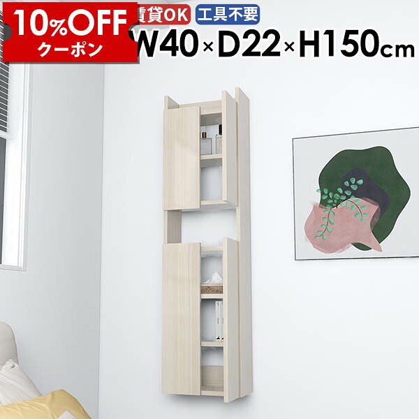 【クーポン利用で10%OFF！4/16(木)14:59まで】 ウォールラック 壁掛けシェルフ 省スペース トイレ 完成品 ウォールキャビネット リビング 北欧 洗面所 ダイニング モダン おしゃれ キッチン 玄関 吊り戸棚 石膏ボード 賃貸 カフェ すきま収納 幅40cm ☆