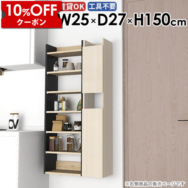【クーポン利用で10%OFF！4/16(木)14:59まで】 壁掛けラック スリムウォールシェルフ 玄関 賃貸 洗面所 キッチン 省スペース 幅25cm リビング 奥行き27cm 吊り戸棚 完成品 北欧 カフェ 石膏ボード 壁掛け トイレ収納 ウォールキャビネット モダン おしゃれ ☆