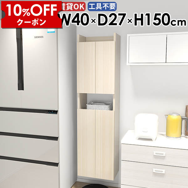【クーポン利用で10%OFF！4/16(木)14:59まで】 スリムラック 完成品 収納棚 リビング おしゃれ 省スペース 北欧 洗面所 ダイニング キッチン モダン 石膏ボード 賃貸 ウォールキャビネット カフェ 壁面収納 すきま収納 玄関 吊り戸棚 オフィス 幅40cm 奥行き27cm ☆