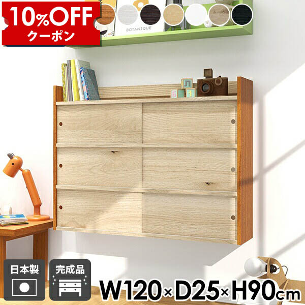 【クーポン利用で10%OFF！4/16(木)14:59まで】 ウォールラック 木製 完成品 玄関 賃貸取り付け 北欧 飾り棚 賃貸 石膏ボード 収納 扉付き 壁付け 壁掛け棚 国産 ウォールシェルフ 組立不要 リビング収納 おしゃれ キッチン 洗面所 本棚 吊り戸棚 ラック ☆