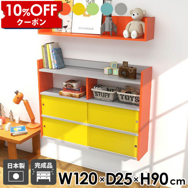 【クーポン利用で10%OFF！4/16(木)14:59まで】 ウォールキャビネット キッチン ウォールラック 壁掛けラック トイレ 収納 壁掛け ピンク グリーン スライド扉 吊り戸棚 おしゃれ ラック 幅120 ウォールシェルフ 扉付き 賃貸 キッチン収納 ディスプレイラック ☆