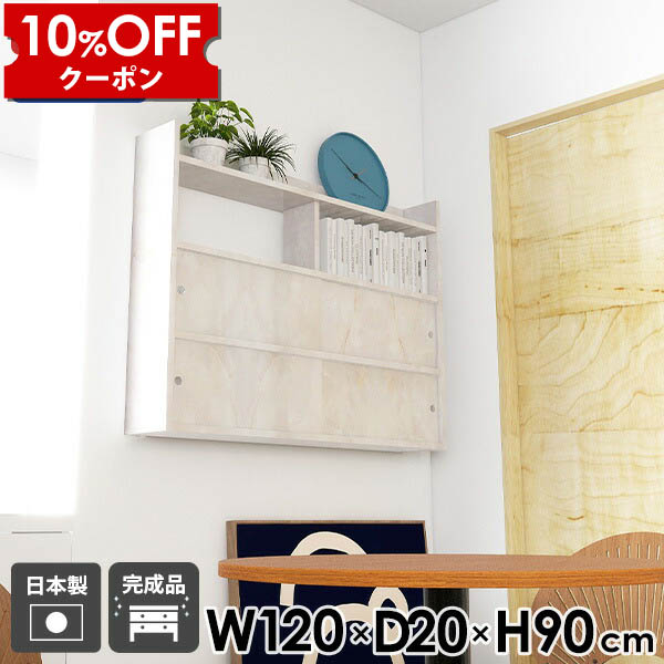 【クーポン利用で10%OFF！4/16(木)14:59まで】 ウォールキャビネット キッチン ウォールラック 大理石模様 ラック ディスプレイラック 吊り戸棚 ホワイト 壁掛け収納 シェルフ 賃貸 ウォールシェルフ 石膏ボード モダン 完成品 おしゃれ ダイニング オフィス 扉付き ☆