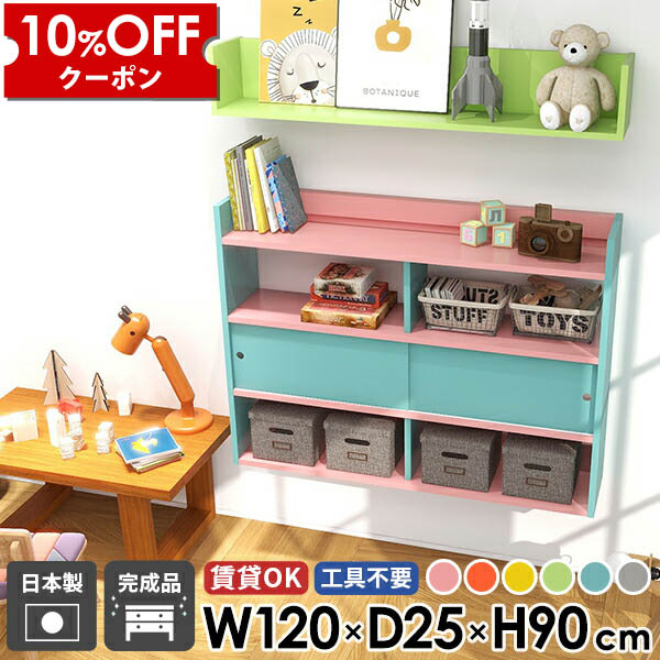 【クーポン利用で10%OFF！4/16(木)14:59まで】 ディスプレイラック ウォールラック おしゃれ 北欧 トイレ 日本製 壁付け 収納棚 ウォールシェルフ 収納 壁掛けシェルフ ラック 扉付き 壁掛け棚 飾り棚 キッチン収納 可愛い 幅120 完成品 賃貸 壁掛け 吊り戸棚 ☆