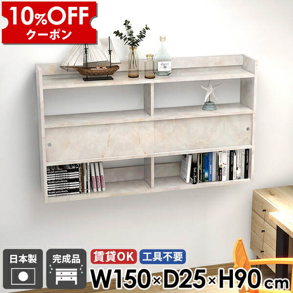 【クーポン利用で10%OFF！4/16(木)14:59まで】 ディスプレイラック マーブル ウォールラック 壁掛け棚 収納棚 扉付き ウォールキャビネット ウォールシェルフ 大理石風 壁かけ棚 ラック キッチン収納 鏡面 トイレ 収納 壁掛け 賃貸 本棚 幅150 高級感 吊り戸棚 おしゃれ ☆