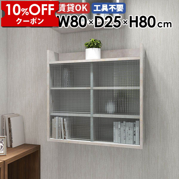 【クーポン利用で10%OFF！4/16(木)14:59まで】 ウォールシェルフ 3段 吊り戸棚 ウォールラック 収納棚 トイレ 壁掛けラック ディスプレイラック ディスプレイ 飾り棚 収納家具 本棚 賃貸 省スペース 石膏ボード リビング収納 おしゃれ キャビネット 壁面収納 ☆