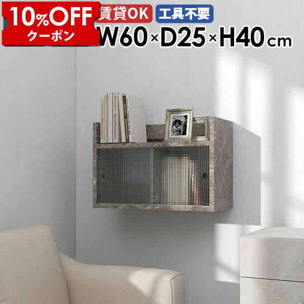 【クーポン利用で10%OFF！4/16(木)14:59まで】 ウォールキャビネット キッチン ウォールシェルフ 壁掛け 棚 石膏ボード 北欧 扉付き収納 食器棚 壁掛けラック リビング収納 おしゃれ ラック 吊り棚 ウォールラック 賃貸 日本製 収納キャビネット 玄関 Mirai ★
