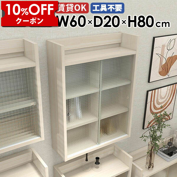 【クーポン利用で10%OFF！4/16(木)14:59まで】 ウォールキャビネット キッチン 収納棚 ウォールシェルフ 食器棚 扉付き収納 石膏ボード リビング 吊り戸棚 ウォールラック メラミン 賃貸 トイレ 壁掛け リビング収納 壁掛けラック おしゃれ 本棚 Mirai 3段 日本製 ★