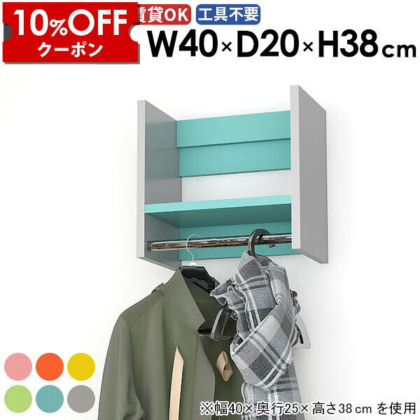 【クーポン利用で10%OFF！4/16(木)14:59まで】 ハンガーラック 壁付け 賃貸 ウォールラック コンパクト ポールハンガー ディスプレイ 壁に付ける 洋服掛け ウォールシェルフ 収納棚 クローゼット ベッドルーム 棚付き カラフル 完成品 ピング グレー 日本製 ★