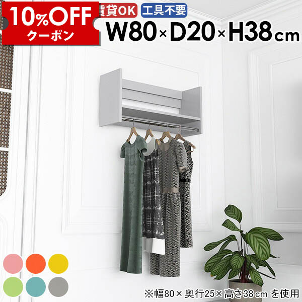 【クーポン利用で10%OFF！4/16(木)14:59まで】 ハンガーラック 壁掛けハンガーラック クローゼット 壁面収納 壁付け 賃貸 壁に付ける コートラック 収納ラック ハンガー コート掛け キッチン ウォールシェルフ 収納棚 バッグ カラフル 完成品 ピング グレー ★