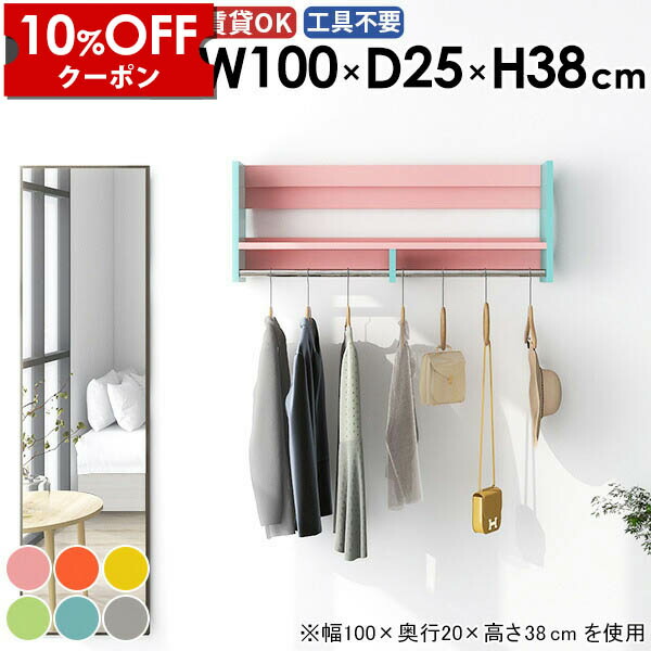 【クーポン利用で10%OFF！4/16(木)14:59まで】 壁掛けハンガーラック 壁掛けラック 壁付け 日本製 ピング 洋服収納 壁面収納 ウォールシェルフ キッチン 完成品 玄関 サイズ カラフル グレー シンプル 賃貸 お部屋 オシャレ タオル掛け 壁に付ける 玄関収納 ★