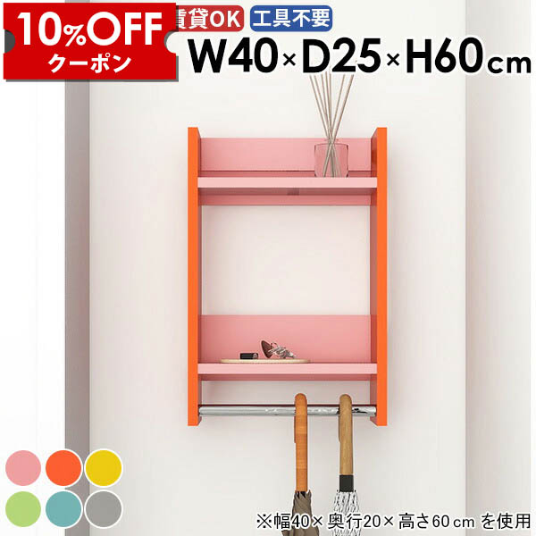 【クーポン利用で10%OFF！4/16(木)14:59まで】 ウォールハンガーラック ウォールラック スタイル 衣類 ウォールシェルフ 家具 シンプル スリム おしゃれ 壁付け 賃貸 棚付き ハンガー お部屋 洗面所 衣類収納 取り付け カラフル 完成品 ピング グレー 日本製 ★