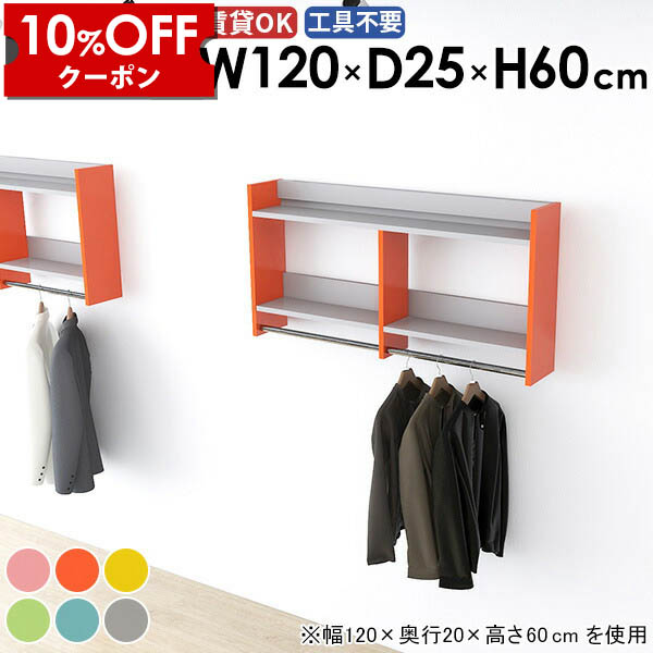 【クーポン利用で10%OFF！4/16(木)14:59まで】 壁掛けラック ウォールハンガーラック ディスプレイラック タオル掛け 壁に付ける コンパクト キッチン 賃貸 ウォールシェルフ ポールハンガー スリム 家具 日本製 グレー ピング 壁掛け 収納棚 幅120cm 省スペース ☆