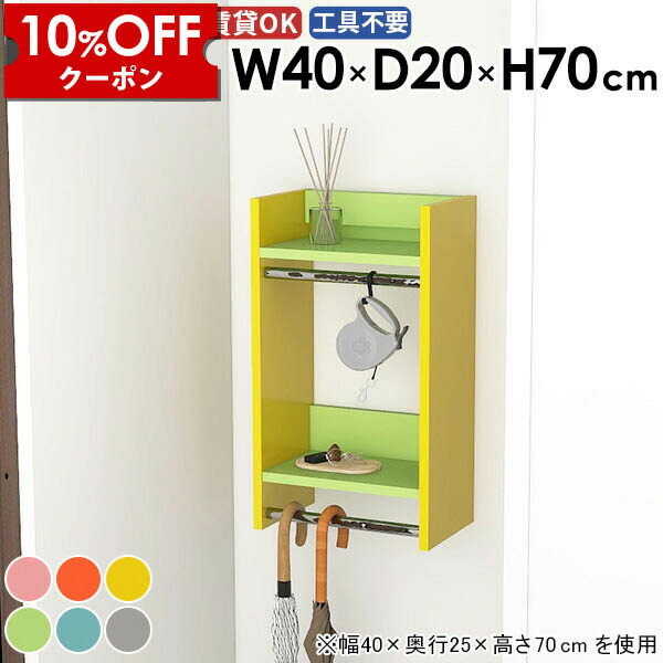 【クーポン利用で10%OFF！4/16(木)14:59まで】 ウォールハンガーラック ウォールラック 収納棚 頑丈 ラック クローゼット おすすめ 取り付け お部屋 コート掛け ウォールシェルフ おしゃれ ハンガーバー コート カラフル 完成品 ピング グレー 日本製 賃貸 ★