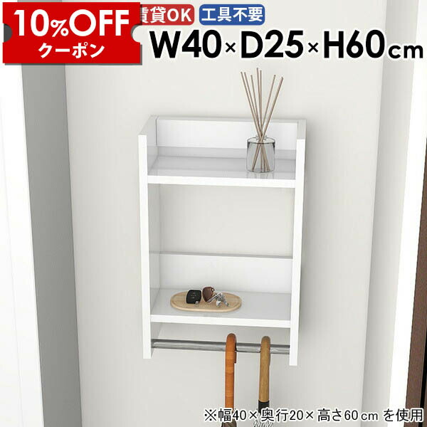 【クーポン利用で10%OFF！4/16(木)14:59まで】 ウォールシェルフ ウォールラック ポールハンガー 帽子 キッチン ハンガー掛け 玄関 コートラック 壁掛け 収納 壁に付ける シンプル スリム 壁取り付け 子供 タオル掛け 収納ラック 棚付き クローゼット 日本製 ★