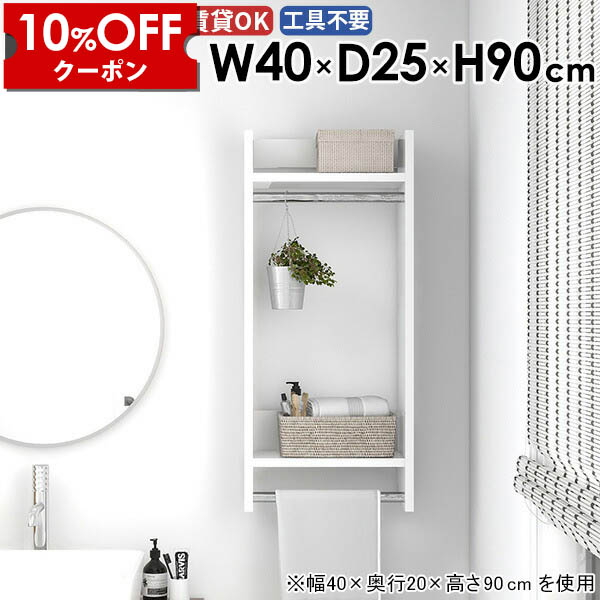 【クーポン利用で10%OFF！4/16(木)14:59まで】 ハンガーラック 壁付け ウォールハンガーラック 幅40cm 壁に付ける おしゃれ 衣類収納 キッチン 什器 洗面所 収納家具 ハンガー掛け 棚付き ハンガー ディスプレイ ウォールラック 帽子 ウォールシェルフ 日本製 ★ 22,896円