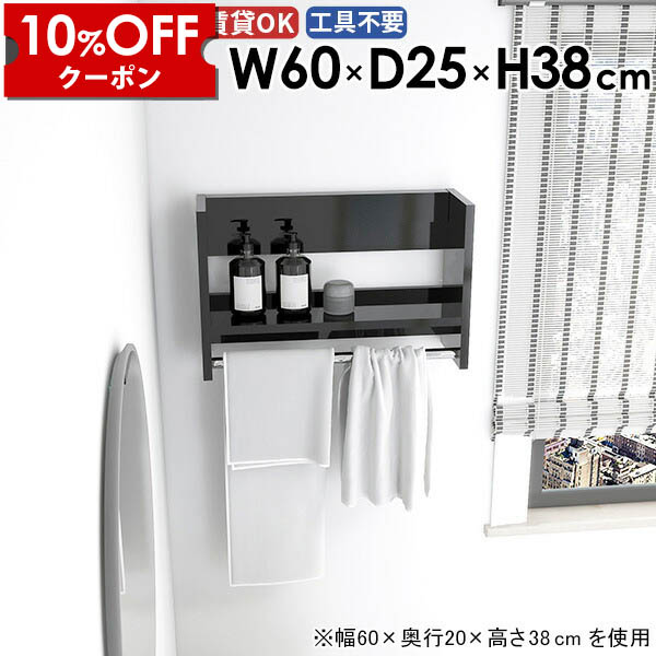 【クーポン利用で10%OFF！4/16(木)14:59まで】 ウォールラック ハンガーラック オシャレ お部屋 タオル掛け 壁付け 収納家具 キッチン ウォールシェルフ 賃貸 玄関収納 壁に付ける ベッドルーム 玄関 ハンガー掛け シンプル サイズ 洋服収納 完成品 日本製 ★