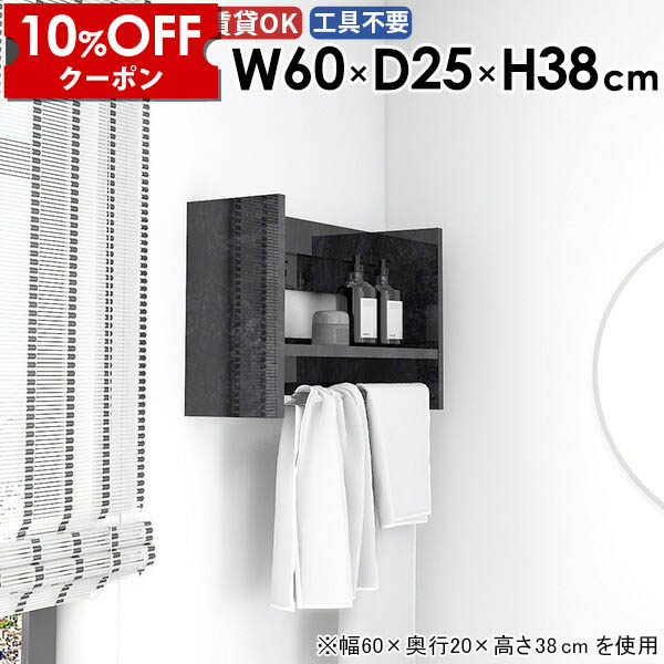【クーポン利用で10%OFF！4/16(木)14:59まで】 ウォールラック ハンガーラック リビング コンパクト ポールハンガー ディスプレイ 壁に付ける ラック 洋服掛け 壁取り付け カバン ウォールシェルフ 収納棚 クローゼット 帽子掛け 棚付き 日本製 賃貸 ★
