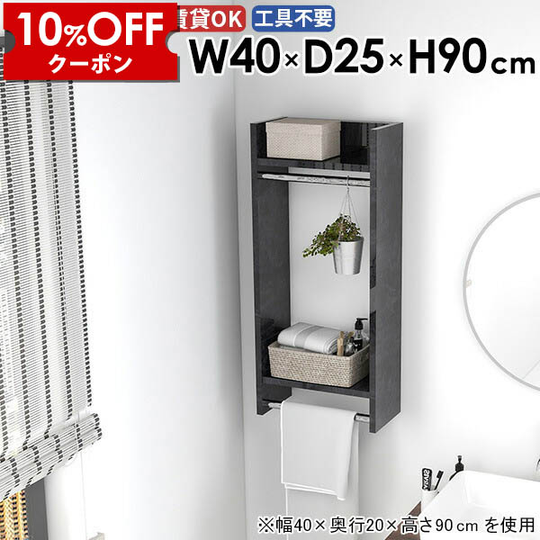【クーポン利用で10%OFF！4/16(木)14:59まで】 ウォールハンガーラック ウォールラック 衣類 おすすめ 壁付け 賃貸 壁面収納 ウォールシェルフ 収納棚 壁掛け 玄関収納 洗面所 収納ラック 帽子 スタイル ディスプレイ ハンガー 壁取り付け 完成品 日本製 ★