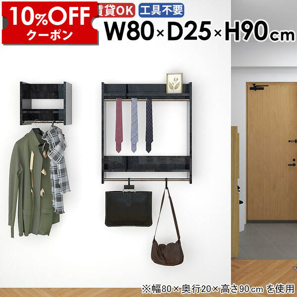 【クーポン利用で10%OFF！4/16(木)14:59まで】 ハンガーラック 壁付け 賃貸 壁掛けハンガーラック スリム ウォールシェルフ 収納棚 ハンガー掛け 帽子掛け 省スペース シンプル 壁に付ける タオル掛け ポールハンガー パイプハンガー 衣類収納 飾り棚 日本製 ☆