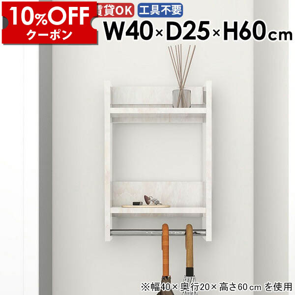 【クーポン利用で10%OFF！4/16(木)14:59まで】 ハンガーラック 壁付け 賃貸 ウォールハンガーラック ウォールラック 玄関収納 コンパクト スリム ハンガー掛け 収納家具 収納棚 ウォールシェルフ キッチン コート掛け フック おしゃれ 棚付き 完成品 日本製 ★