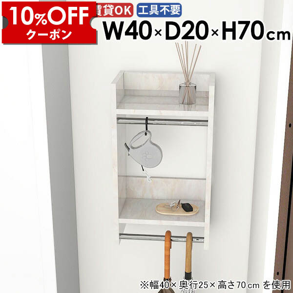 【クーポン利用で10%OFF！4/16(木)14:59まで】 ウォールシェルフ ウォールラック 便利 スリム スペース 壁に付ける ハンガー コンパクト カバン おすすめ 石膏ボード 賃貸 コートラック ハンガーバー シンプル オシャレ 洋服掛け 一人暮らし 完成品 日本製 ★