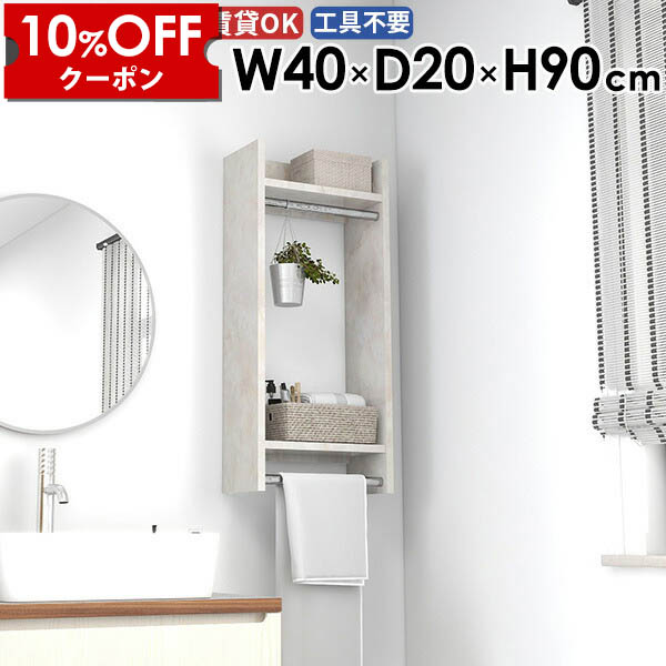 【クーポン利用で10%OFF！4/16(木)14:59まで】 ウォールシェルフ ハンガーラック 壁付け 日本製 ラック シンプル 収納 完成品 衣類収納 飾り棚 オシャレ タオル掛け スリム ハンガー 洋服掛け フック コンパクト 幅40cm ディスプレイ ウォールラック ★