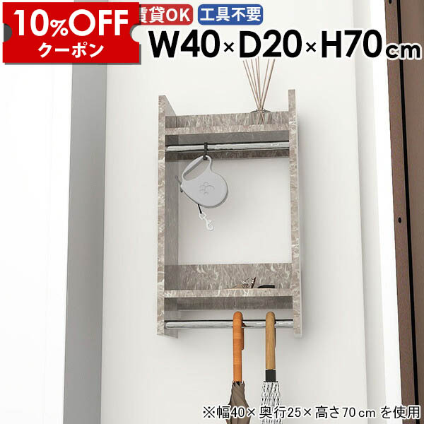 【クーポン利用で10%OFF！4/16(木)14:59まで】 ウォールハンガーラック ウォールラック ウォールシェルフ バッグ 取り付け 賃貸 リビング カバン 洋服掛け スタイル フック 洋服 コート掛け 日本製 完成品 ハンガー掛け 棚付き 幅40cm 小物 飾り棚 ★