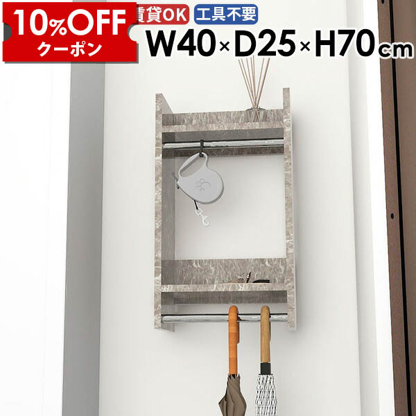 【クーポン利用で10%OFF！4/16(木)14:59まで】 ウォールハンガーラック ウォールラック 壁に付ける サイズ コート掛け 棚付き 洗面所 収納ラック ウォールシェルフ 賃貸 石膏ボード 衣類 小物 ポールハンガー 壁付け タオル掛け コンパクト 日本製 ★ 25,012円